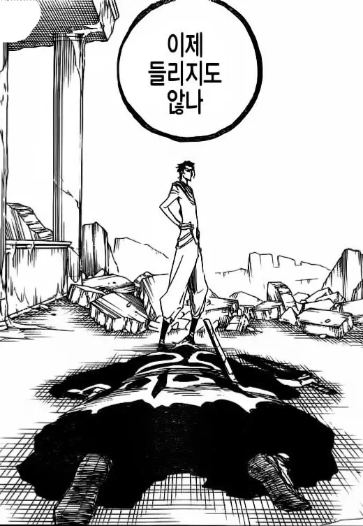 블리치) "이치고가 천년혈전 당시 당한 억까" - 이미지 2