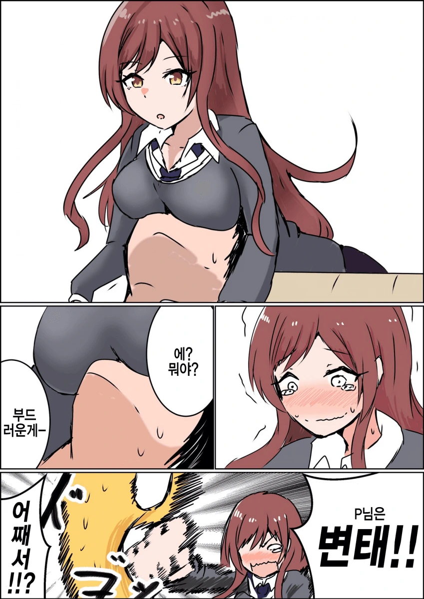 @) 찌찌마스크.manga - 이미지 2