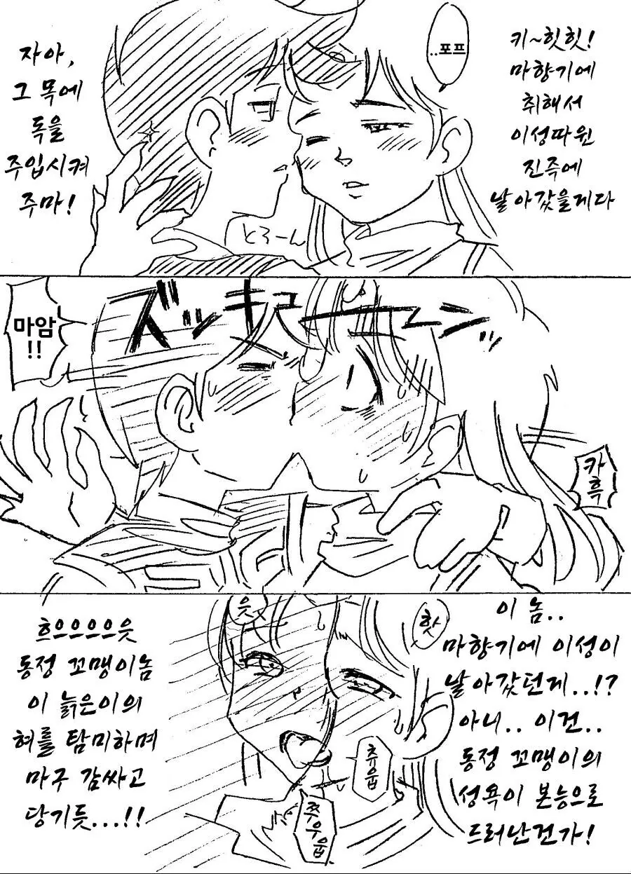 ㄷㅈ 마법사...ㄷㅈ 탈출해 버렷 !!!!!