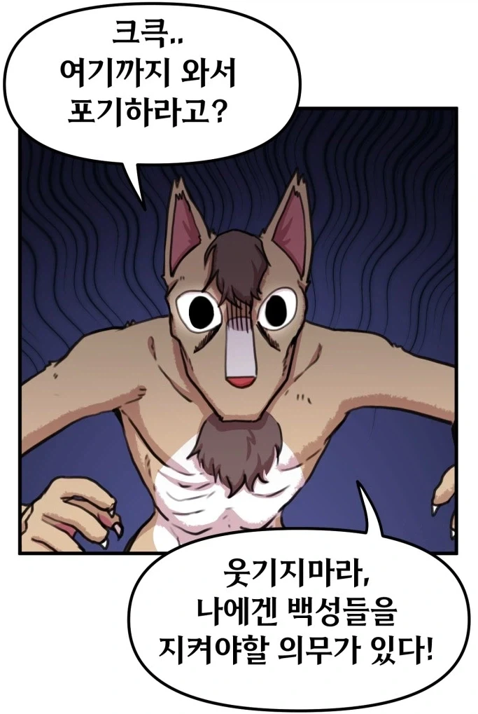 용사파티만화) 제 아무리 독한 신념을 가지고 있어도 항복할수밖에 없는것 - 이미지 3