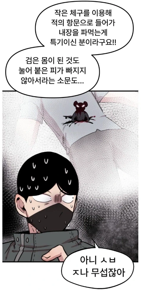 용사파티만화) 제 아무리 독한 신념을 가지고 있어도 항복할수밖에 없는것 - 이미지 6