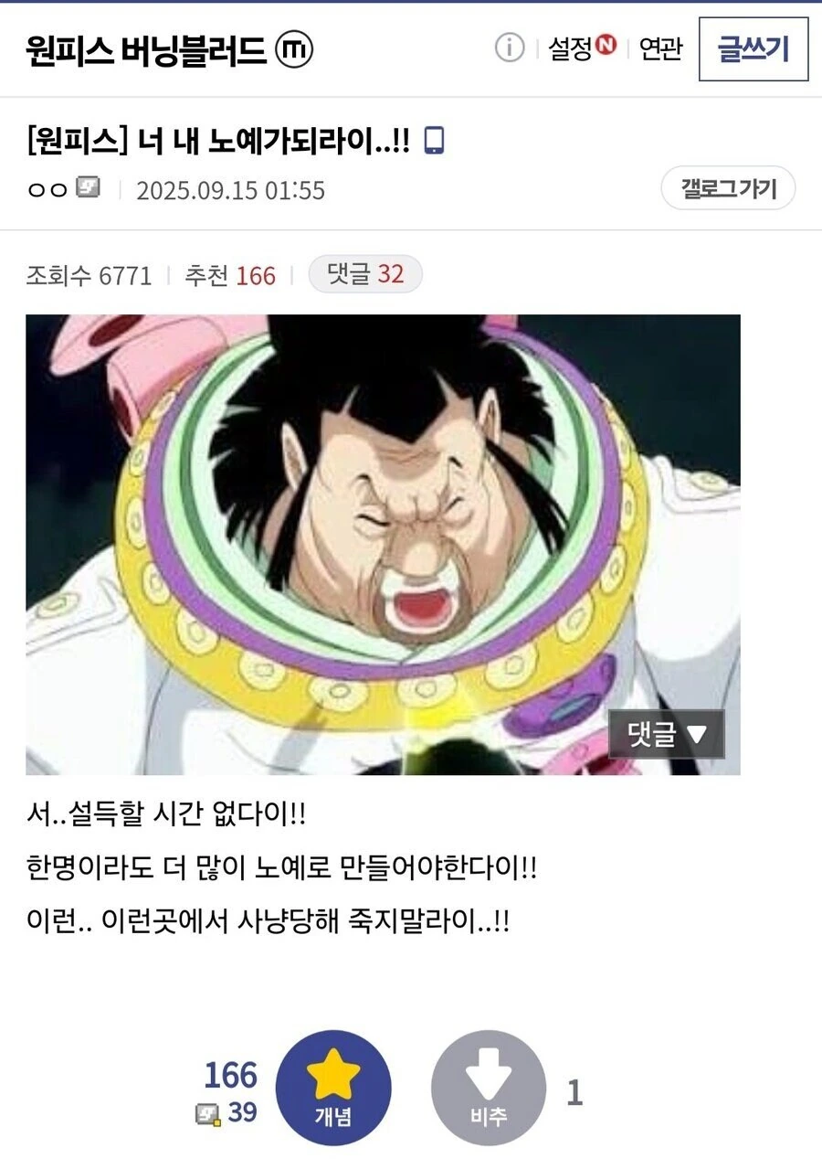 원피스) 너... 너 당장 내 ㄴㅇ가 되라이..!!!!