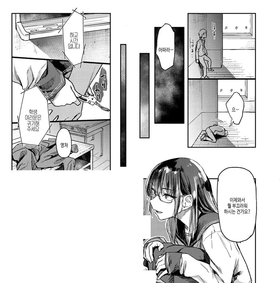 음침한 선생님과 조용한 시노자키양.manhwa - 이미지 7