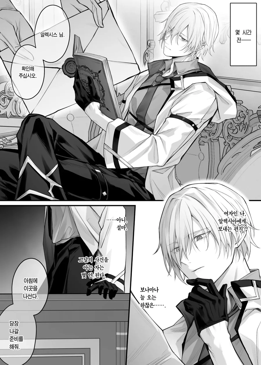 여자로 TS해서 조사를 하는 마법사.manga