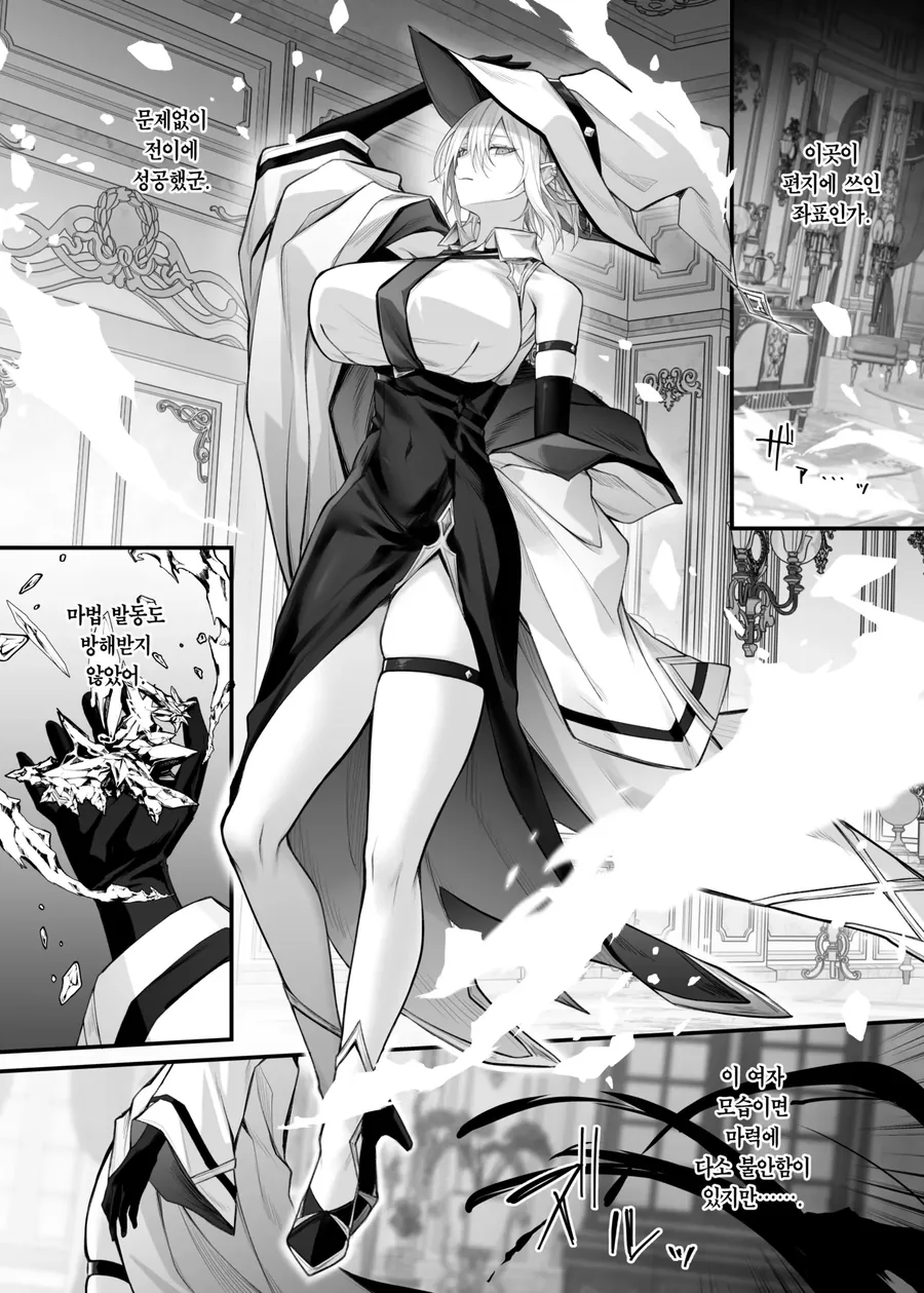 여자로 TS해서 조사를 하는 마법사.manga - 이미지 2