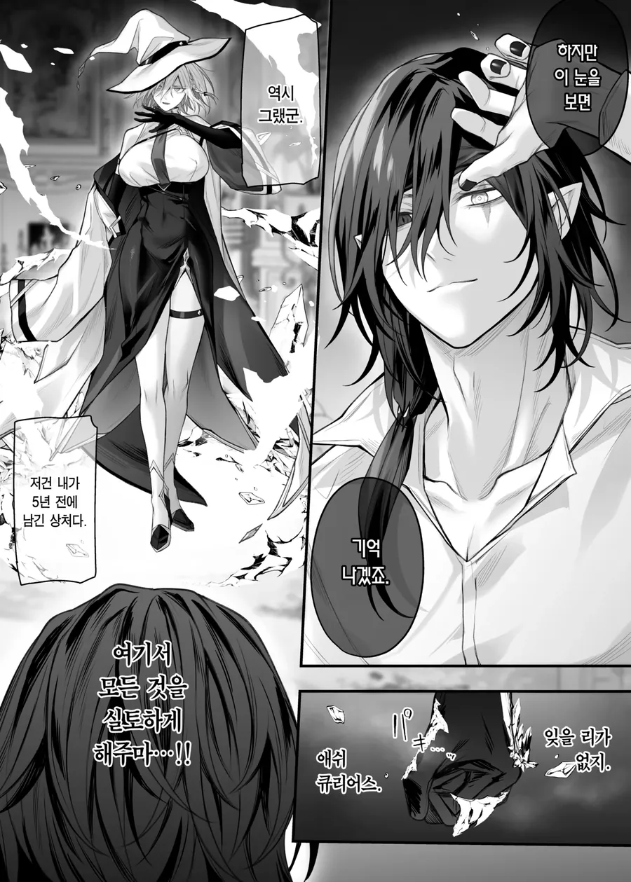 여자로 TS해서 조사를 하는 마법사.manga - 이미지 4