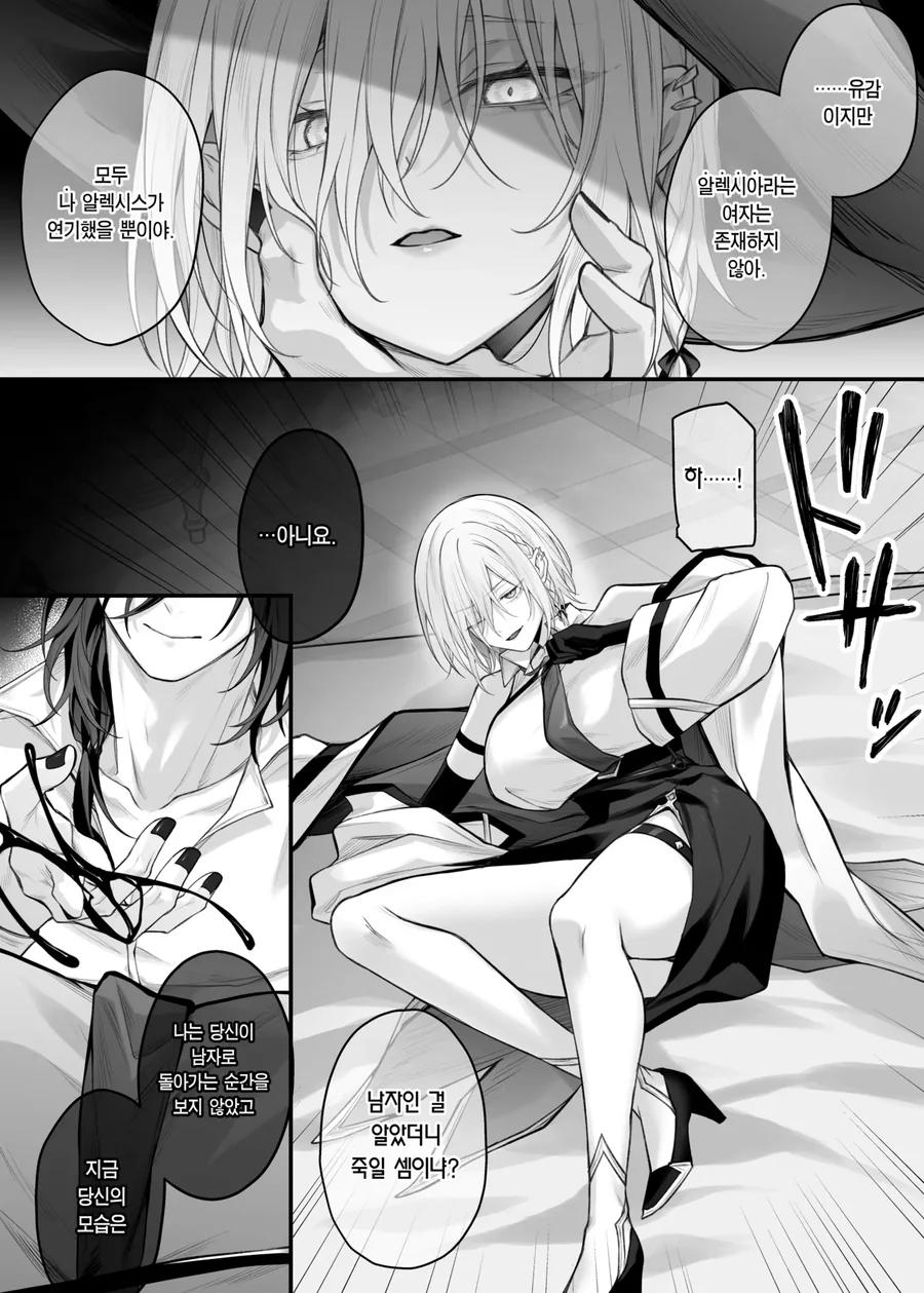여자로 TS해서 조사를 하는 마법사.manga - 이미지 6