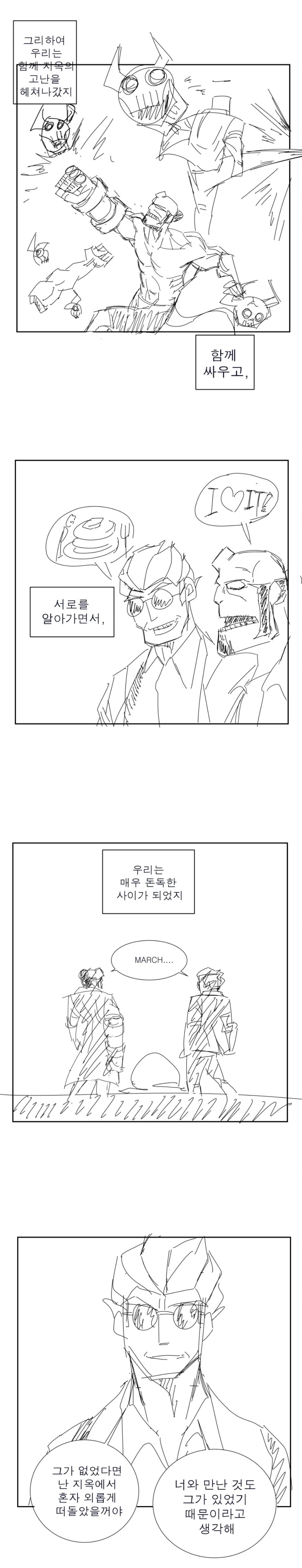 헬테이커-뜻밖의 만남.manwha - 이미지 4
