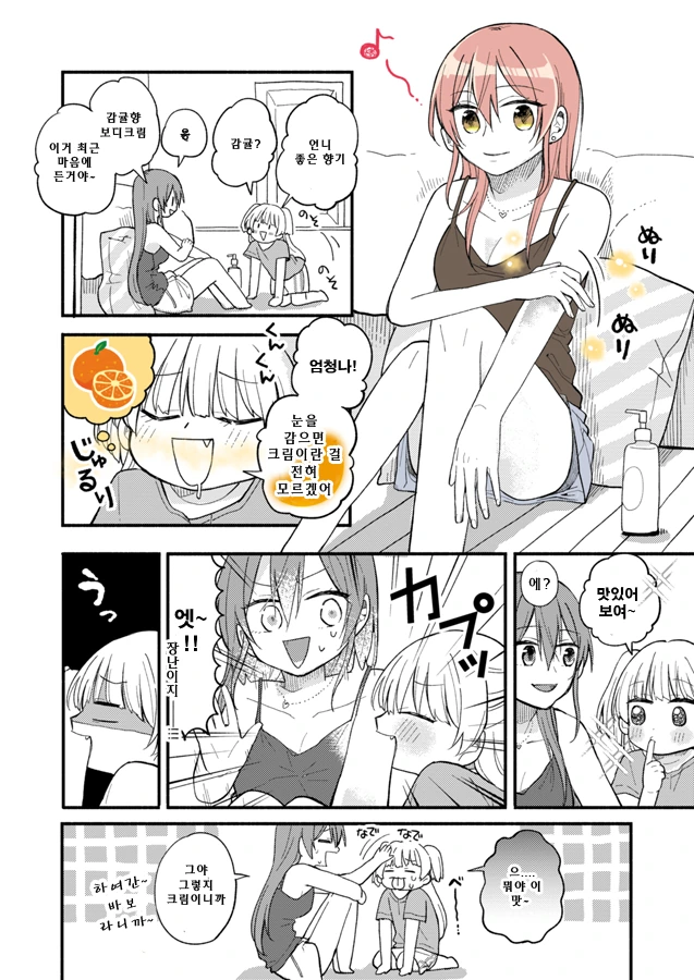 [신데마스@] 감귤향 미카