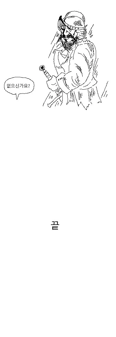 아즈텍 인신공양을 알아보는 만화.manga - 이미지 5