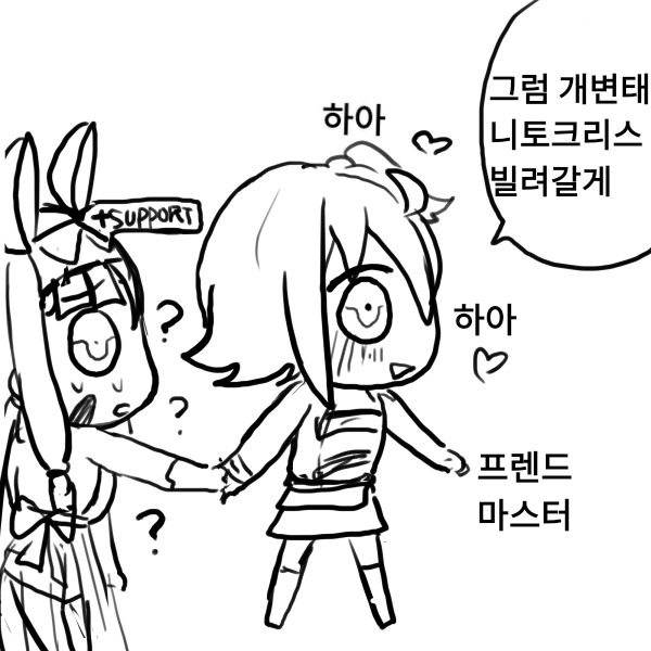 (fate)개변태 예장과 니토크리스.manga - 이미지 2