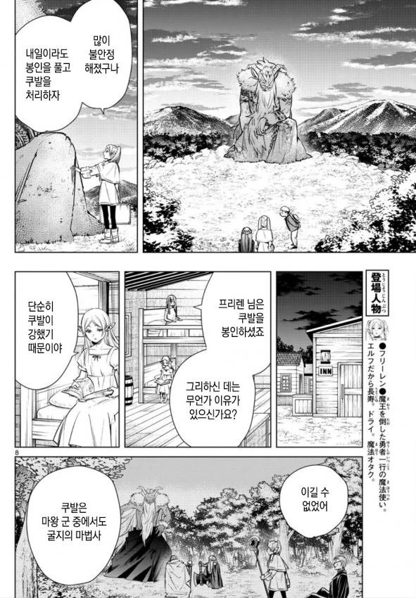 너무 강해서 X망한 만화.Manhwa - 이미지 2