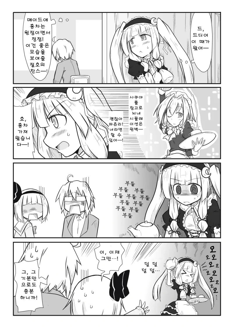 동방) 현대 판타지 환상향2.manga - 이미지 5