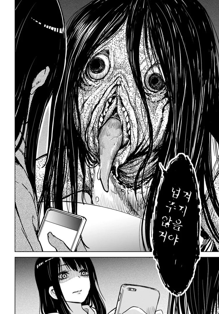 여자아이가 유령 보는 manga -3 - 이미지 12