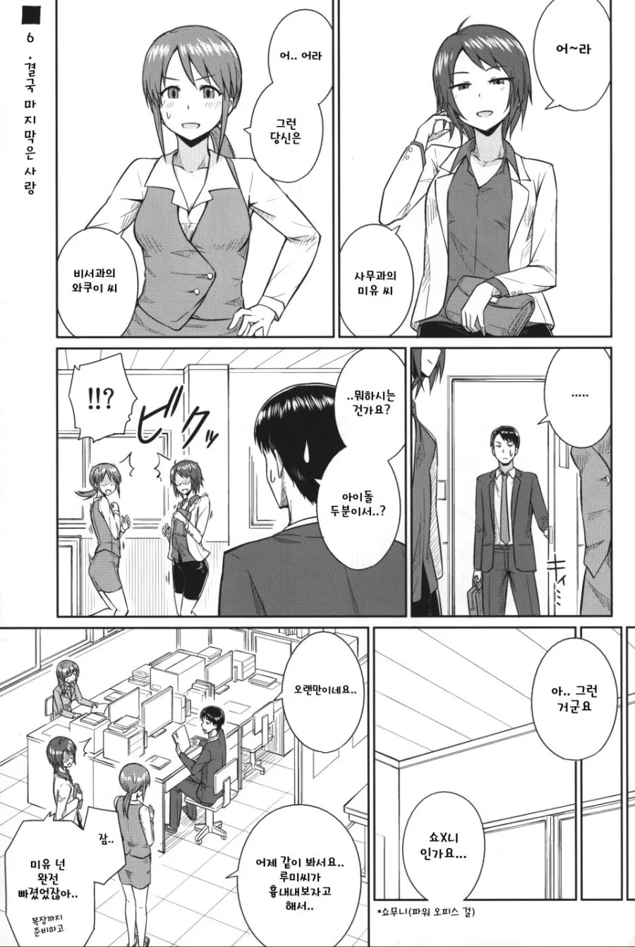 @) 이것이 연상조다.manga 3