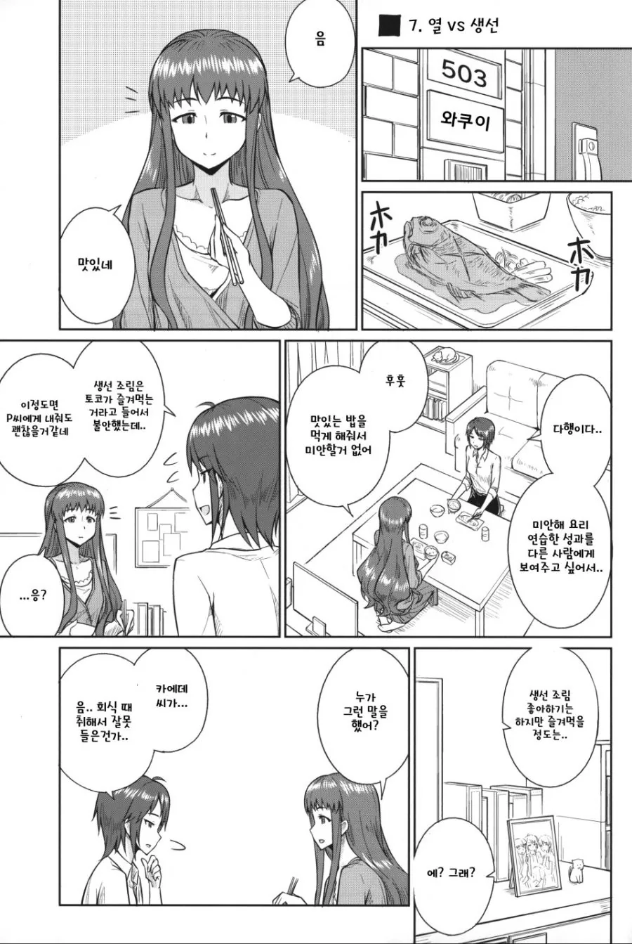 @) 이것이 연상조다.manga 3 - 이미지 3