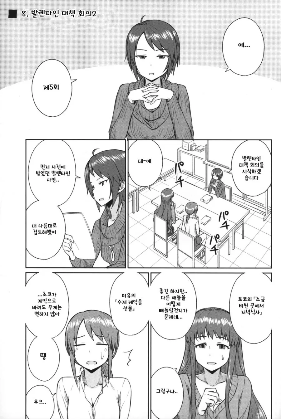 @) 이것이 연상조다.manga 3 - 이미지 5