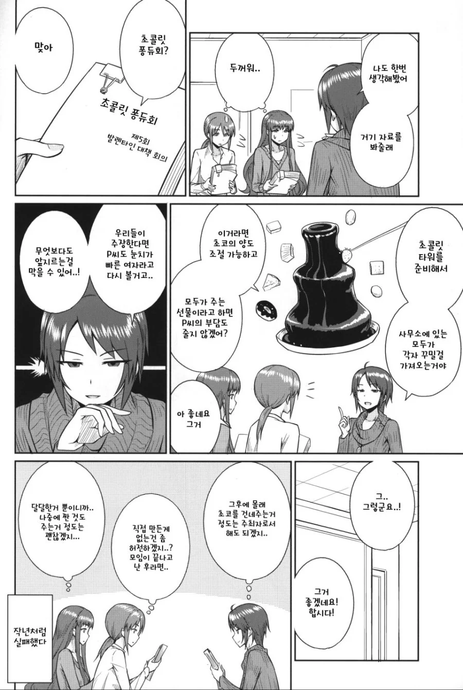 @) 이것이 연상조다.manga 3 - 이미지 6
