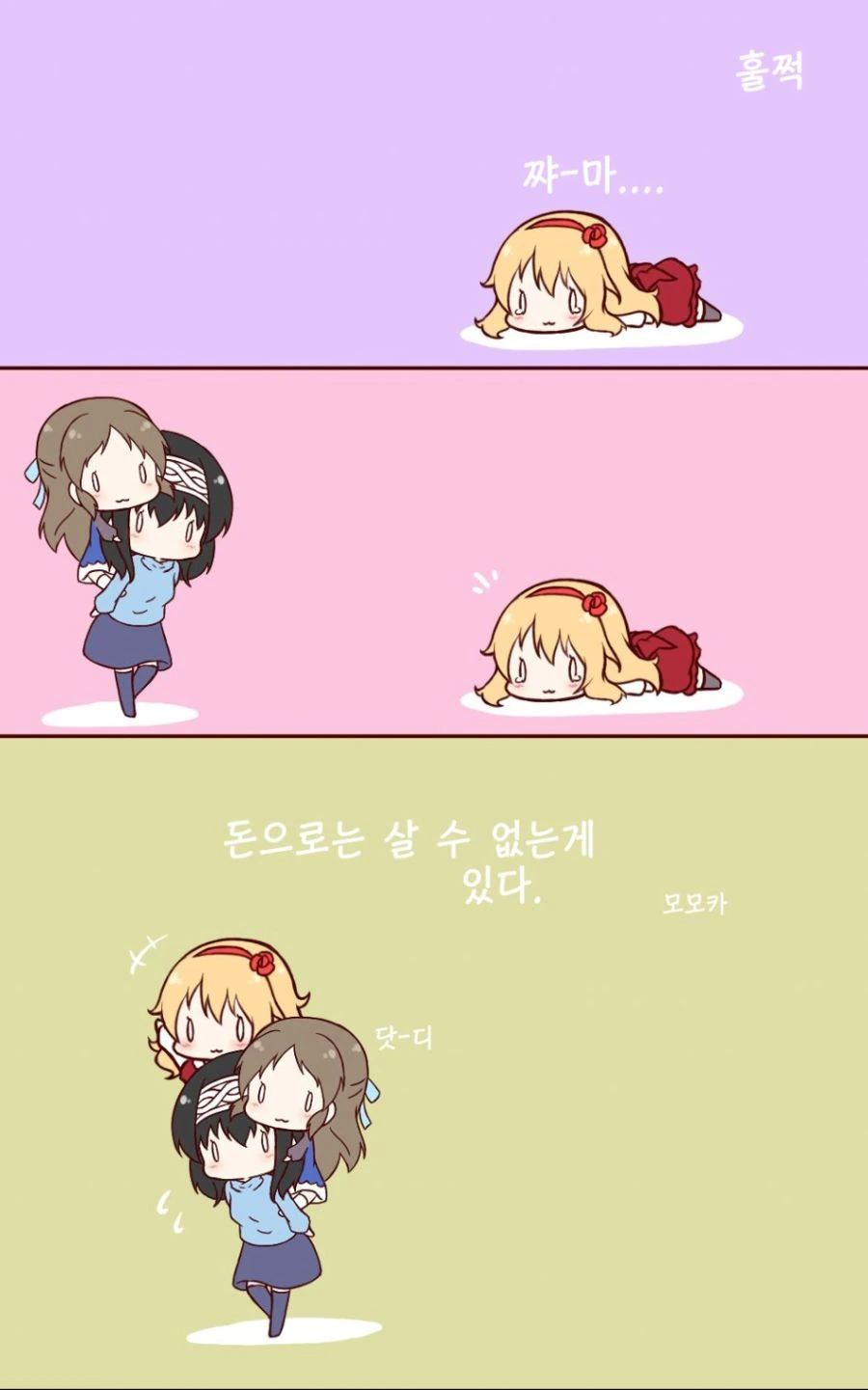 @) 닷디 쨔마 만화 - 이미지 7