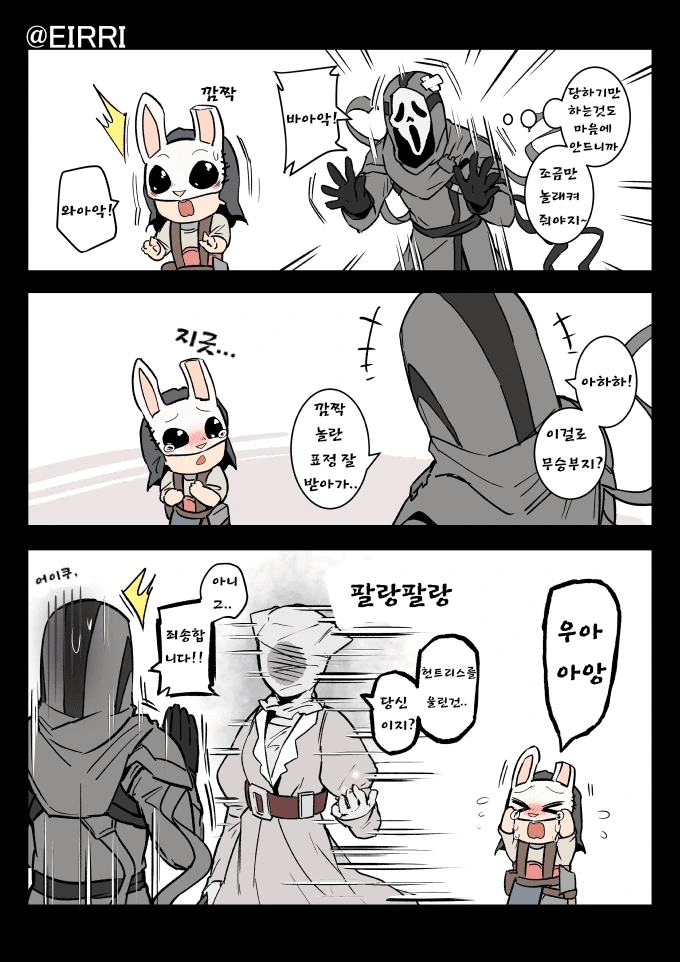 [데바데] 작아진 토구.Manhwa - 이미지 2