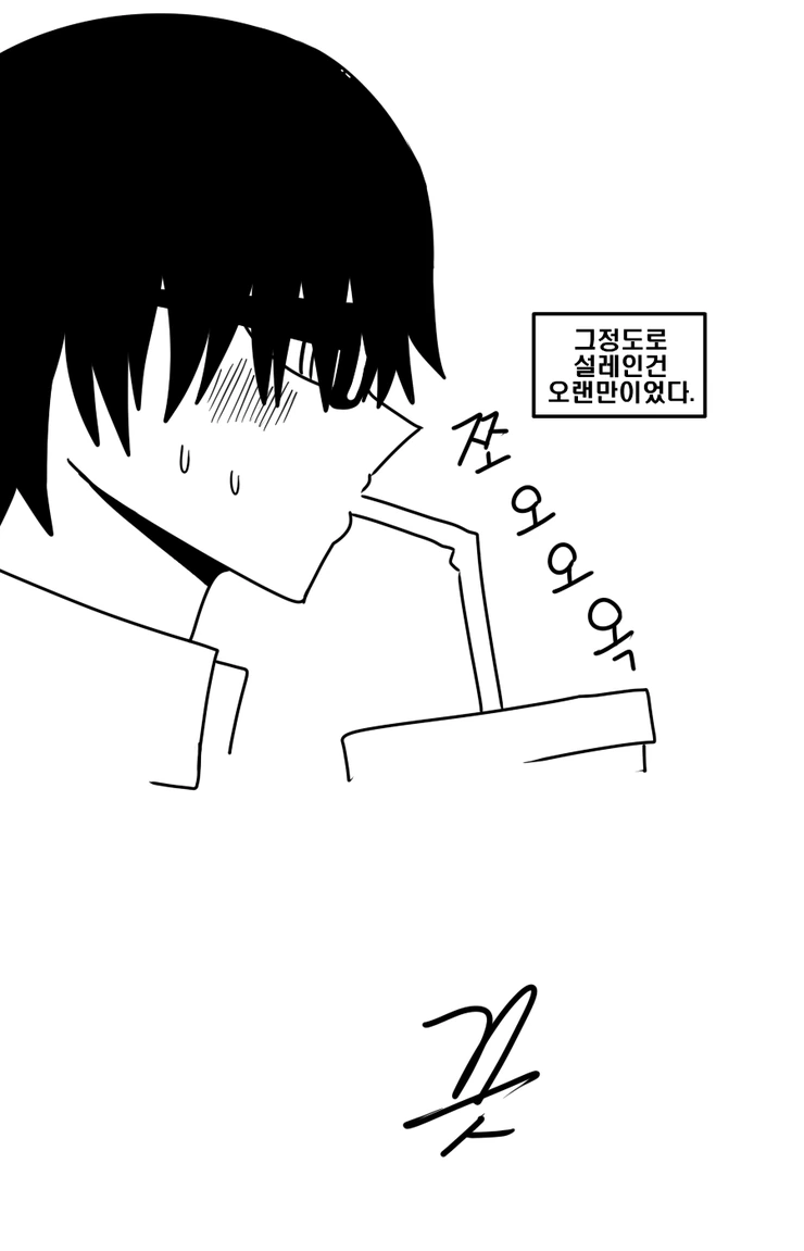 영화관 무개념 체험한 만화.manwha - 이미지 2