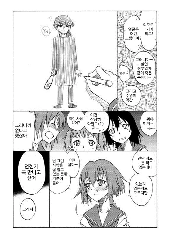 DTB)좋아하는 스타일 - 이미지 3