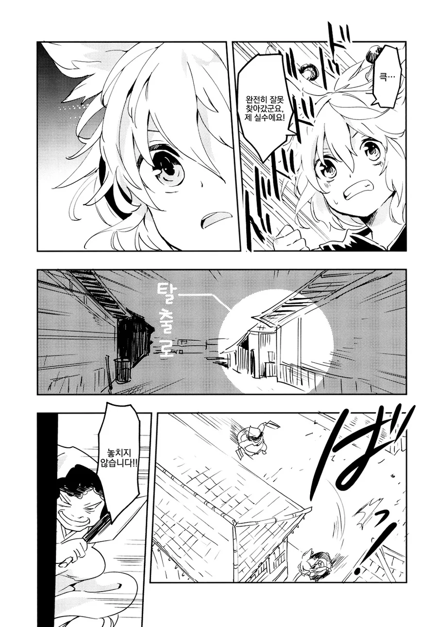 동방) 머리에 송이버섯이 나버린 manga - 이미지 13