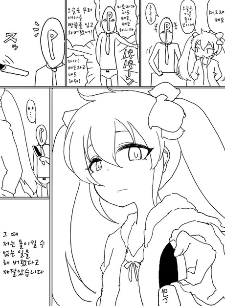 [@] 평범한 리사P 만화