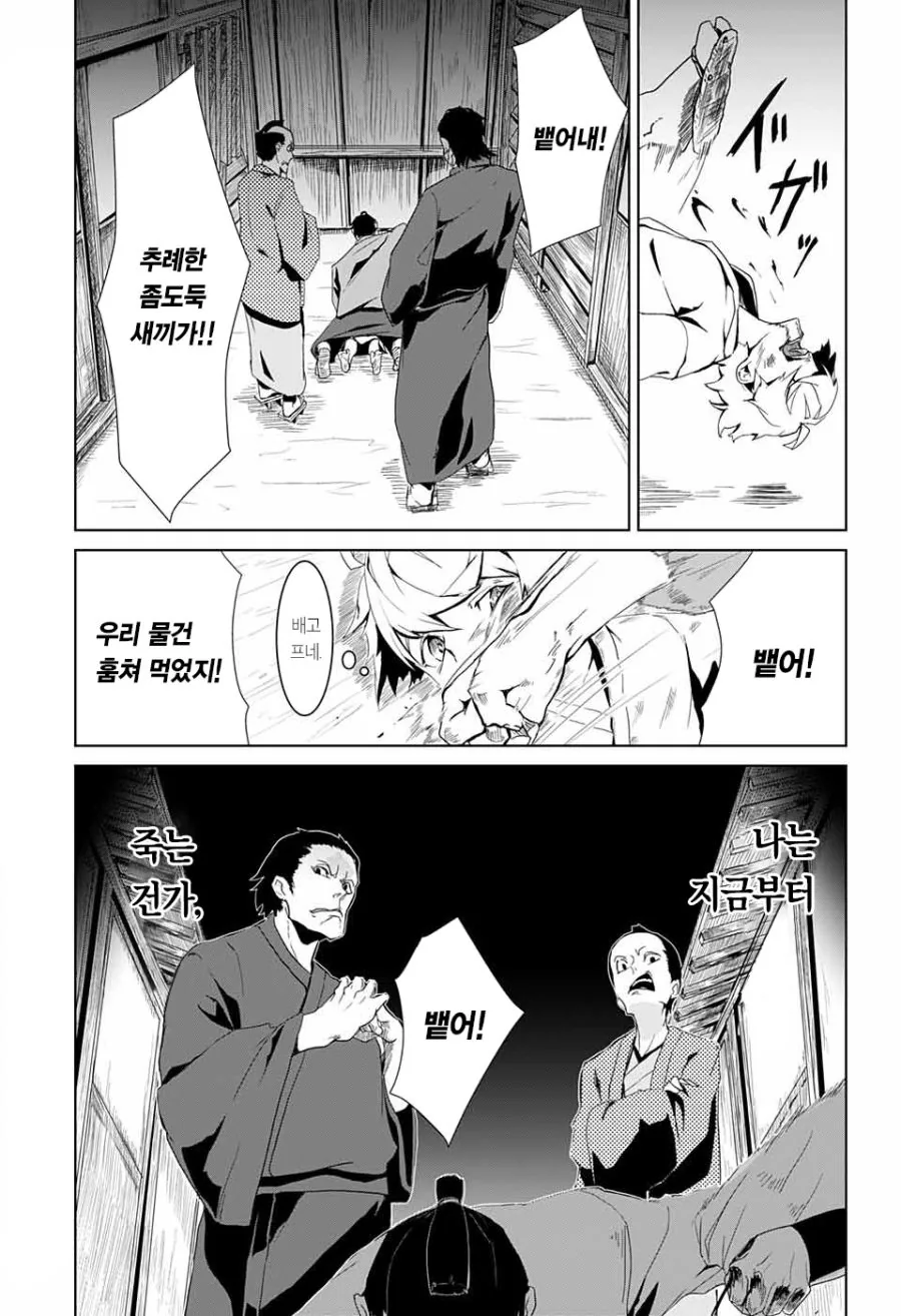 소년 무사와 스승님 Manhwa (약 스압) - 이미지 4