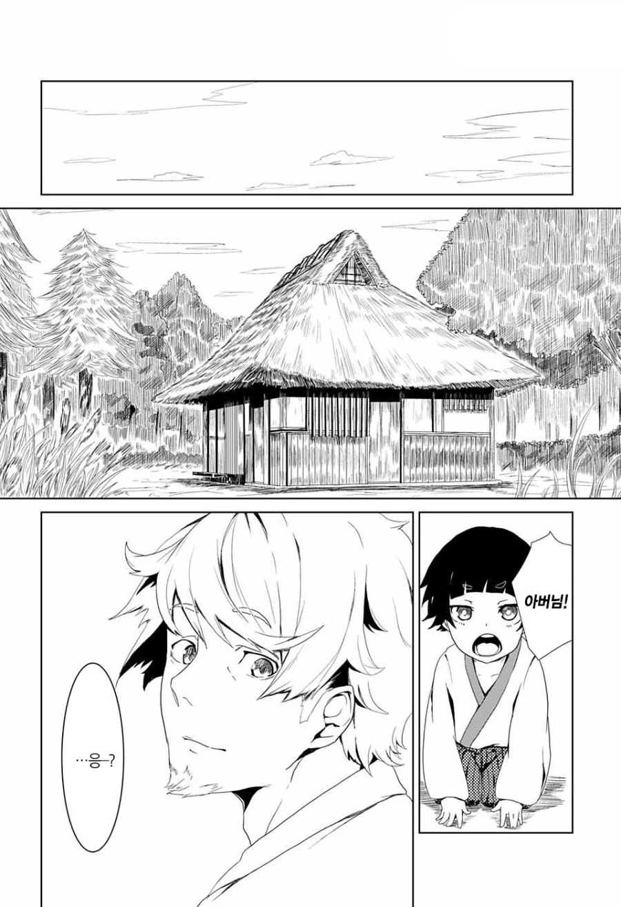 소년 무사와 스승님 Manhwa (약 스압) - 이미지 39