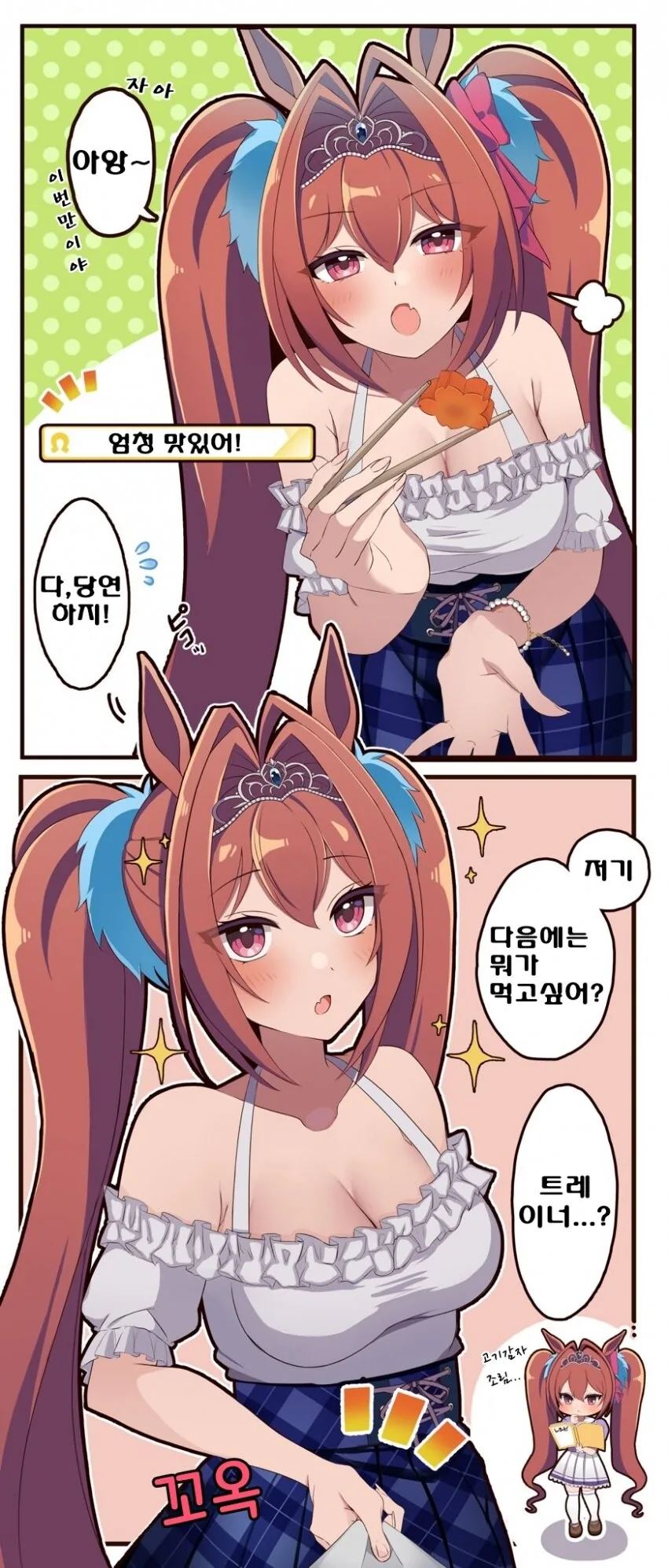 [말딸] 새댁 스칼렛.manhwa - 이미지 2