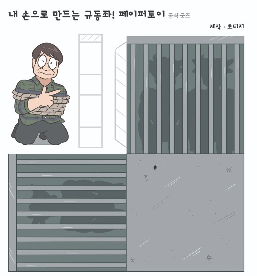 [라스트 오리진] 공식만화 계약했는데 게임이 터진 만화 - 이미지 6