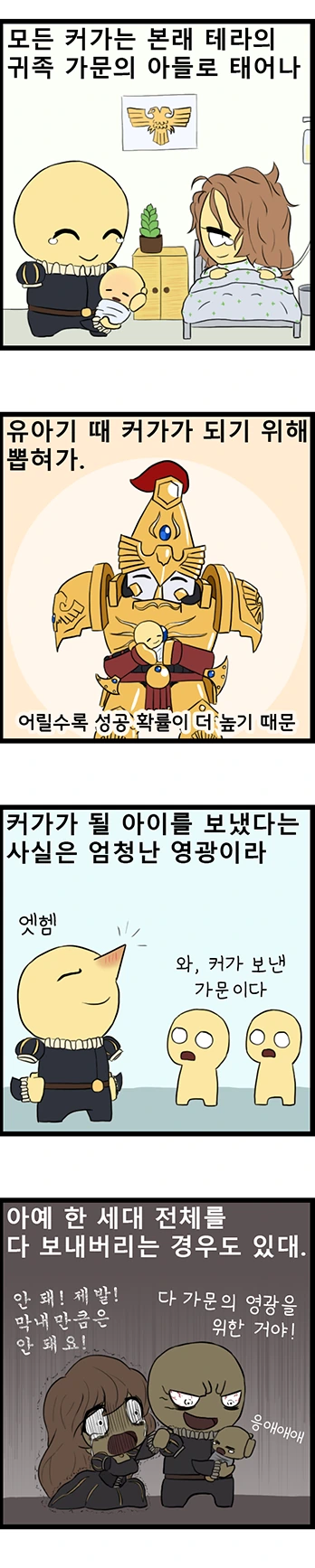 어느 암울한 판타지 설정.manwha