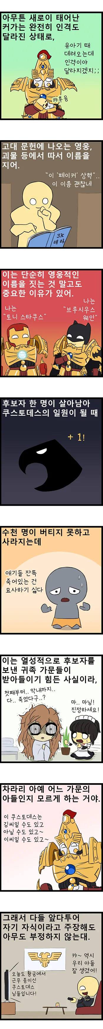 어느 암울한 판타지 설정.manwha - 이미지 2