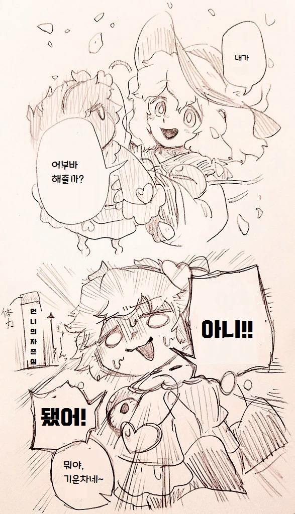 동방) 계단 오르는 것도 힘든 요로결석쨩.manga - 이미지 4
