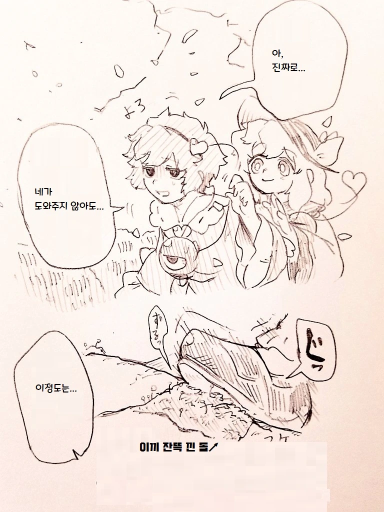 동방) 계단 오르는 것도 힘든 요로결석쨩.manga - 이미지 5