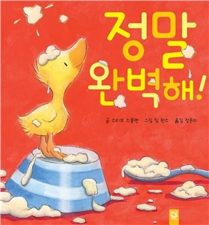 최면과 와쨩 (WA2000) - 이미지 3