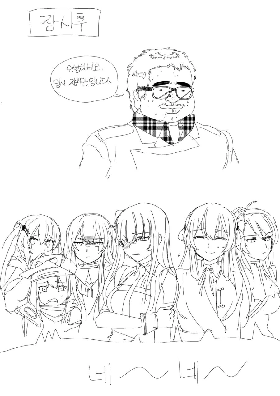 [손녀전선] 현실패치 당한 시키칸.Manga - 이미지 2