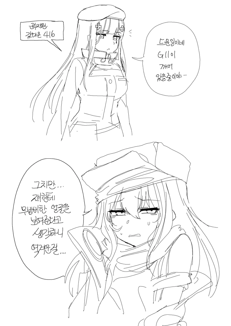 [손녀전선] 현실패치 당한 시키칸.Manga - 이미지 3