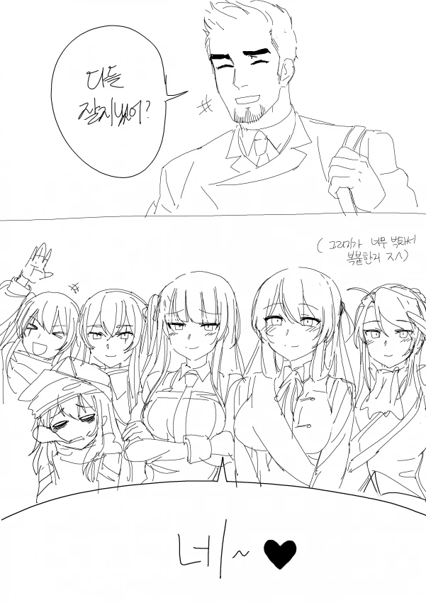 [손녀전선] 현실패치 당한 시키칸.Manga - 이미지 11