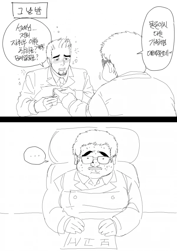 [손녀전선] 현실패치 당한 시키칸.Manga - 이미지 12