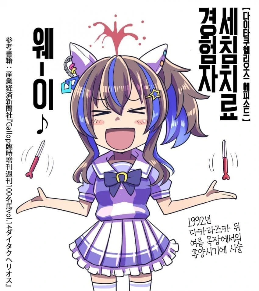 말딸 육성에서 세침사가 나오는 이유 - 이미지 3