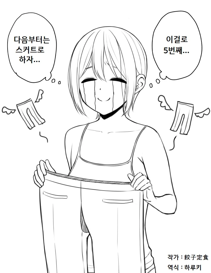 ㅇㅎ) OL녀 바지가 찢어지는 만화.Manhwa - 이미지 2