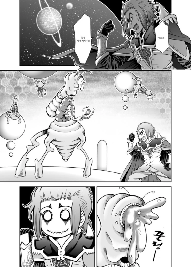 스페이스 촉수.manhwa - 이미지 5