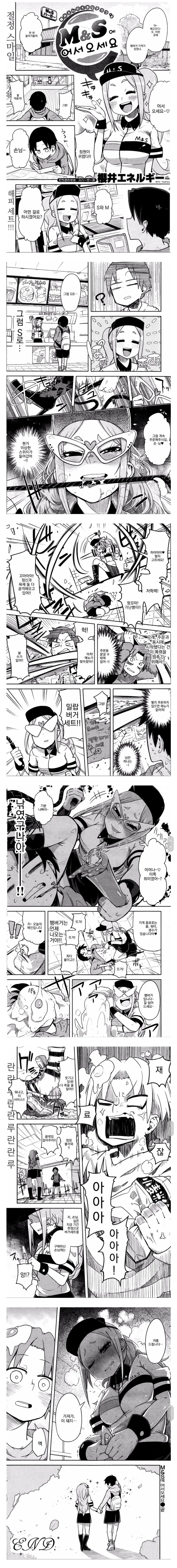 햄버거 주문하는.Manga