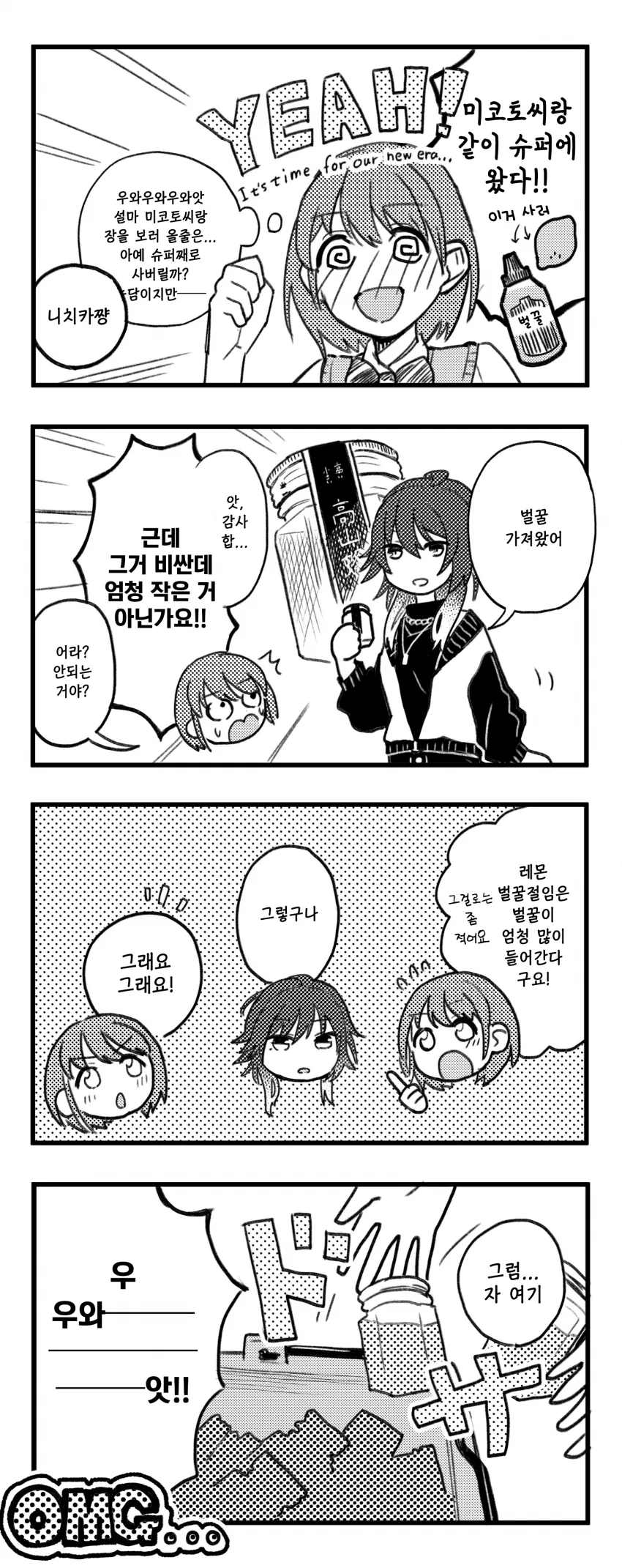 @) 쇼핑 마스터 미코토.manga