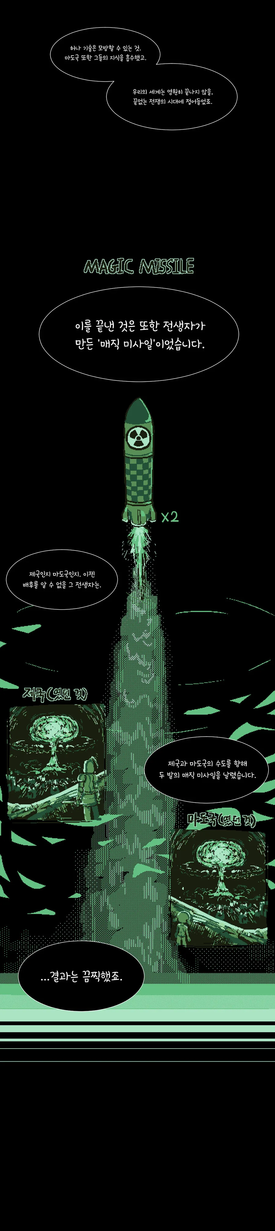 퍼리 빛나는 밤에 만화 - 이미지 4
