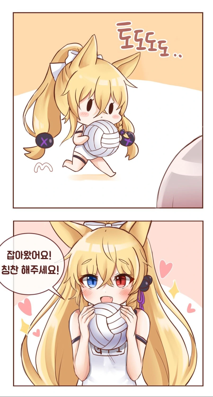 [소녀전선]댕댕이와 함께 비치발리볼 하는 만화 - 이미지 3