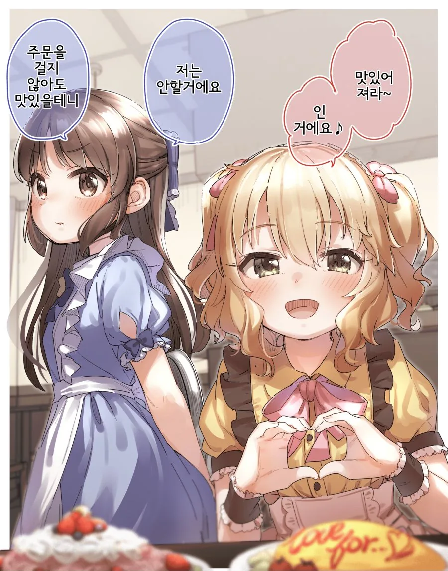 @) 어린 아이돌들의 일상.manga - 이미지 3