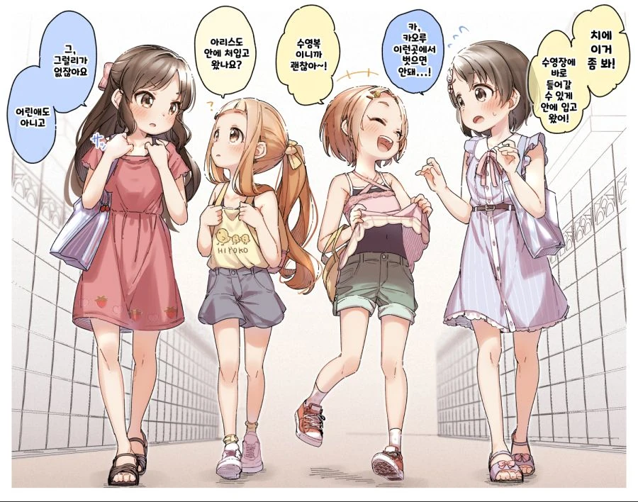 @) 어린 아이돌들의 일상.manga - 이미지 9